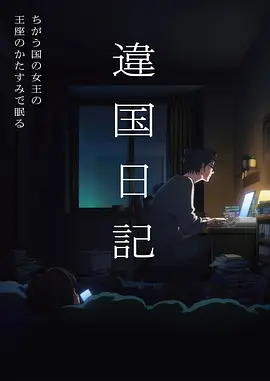 雨女与伞匠